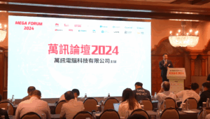 成功舉辦萬訊論壇2024