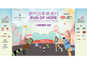 萬訊贊助「澳門四季樂善行」2025 慈善賽事